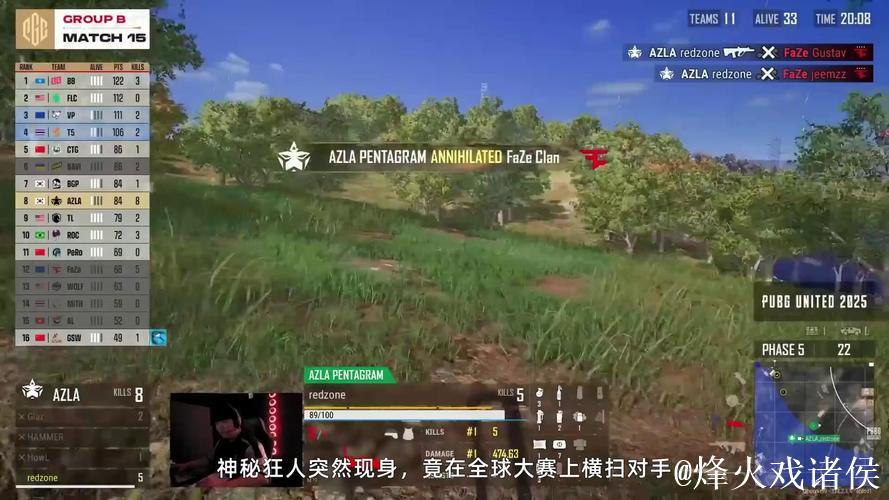 PUBG赛事官方社媒更新：抢车名场面