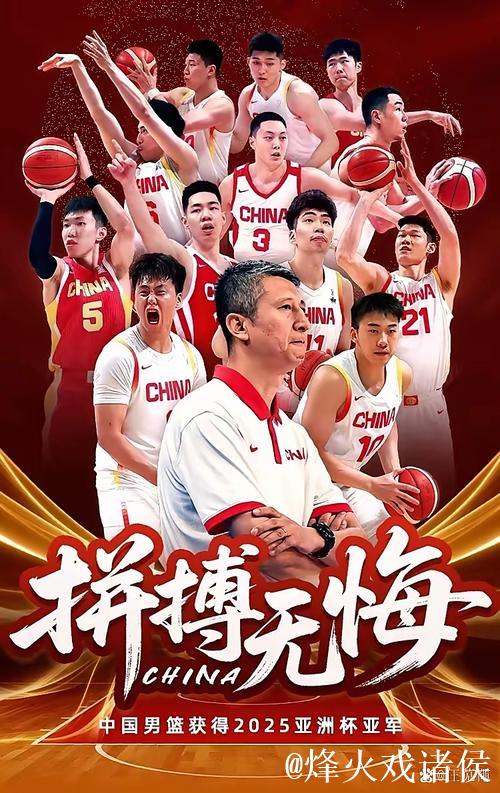 拼搏不止 继续向前 中国男篮点亮新起点 拼搏不止 继续向前 中国男篮点亮新起点