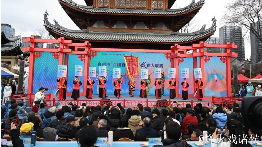 3天6场好戏连台 台州“三百”戏曲大联赛新年鸣锣开唱